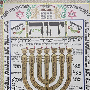 Talmud artwork in Herzliya synagogue